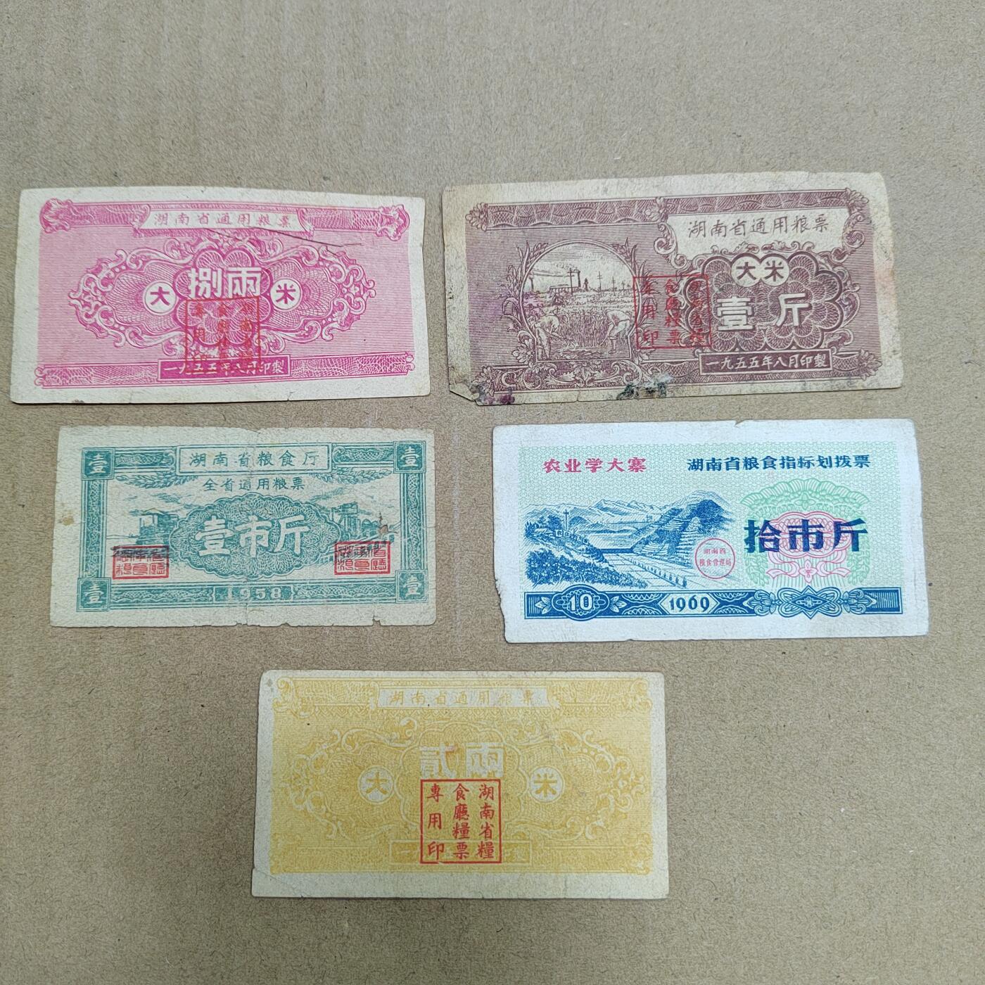 PCAI钱币  23-785  纸币邮票证章古钱铜元小专场 邮票