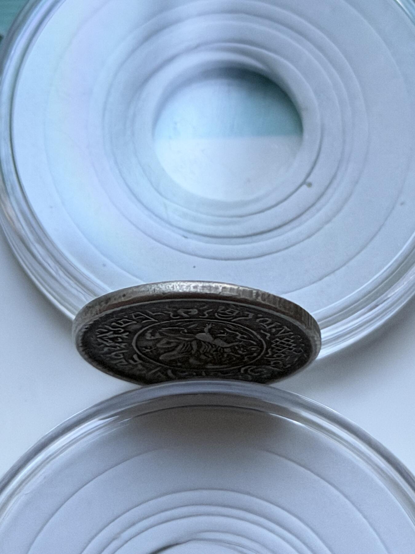 海外回流精品拍卖（七） 西藏桑松银币1-1/2-包入盒