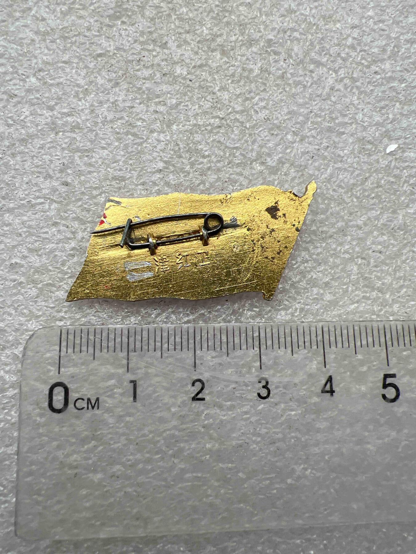 真品像章、纪念章 真品像章、纪念章