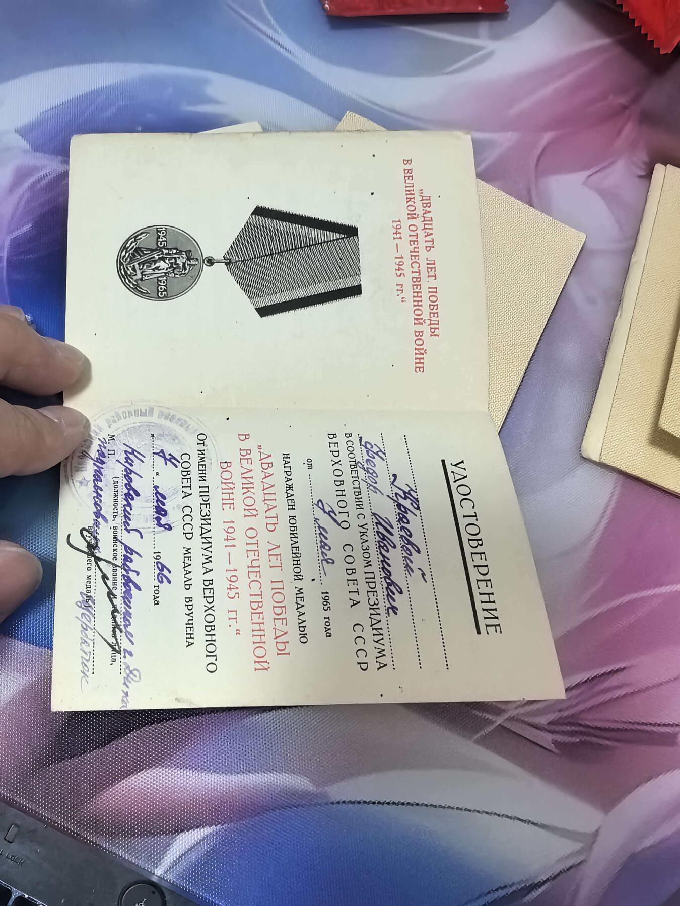 苏联勋章奖章拍卖 本次有亚捏，空军军服，国际运动员等好货 不要错过 3月20日晚上九点结束在麦稀奇 找不到的加我qq或者微信都是184277308备注苏章拍卖。