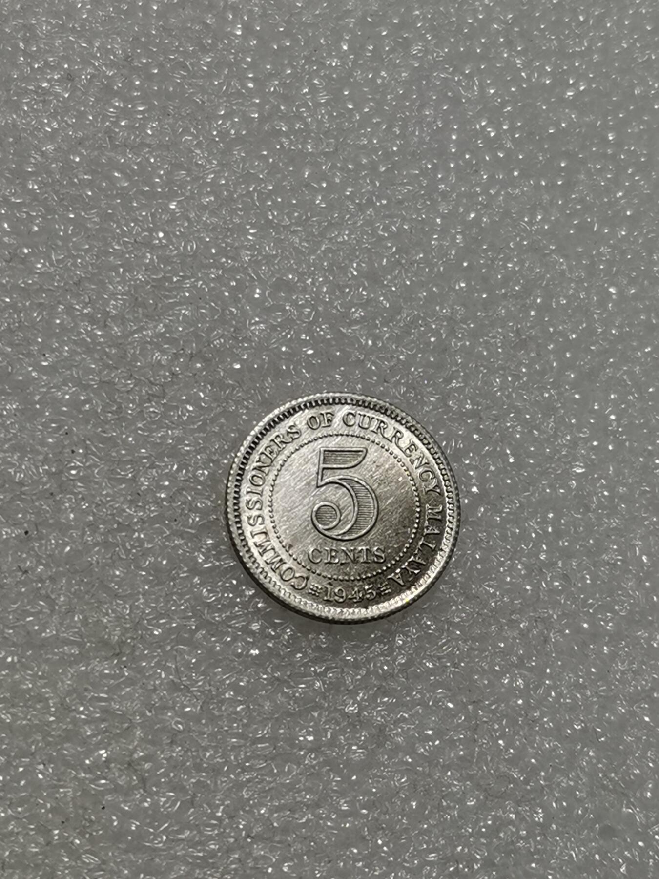 天下钱庄专场欢迎参拍 海峡5分银币