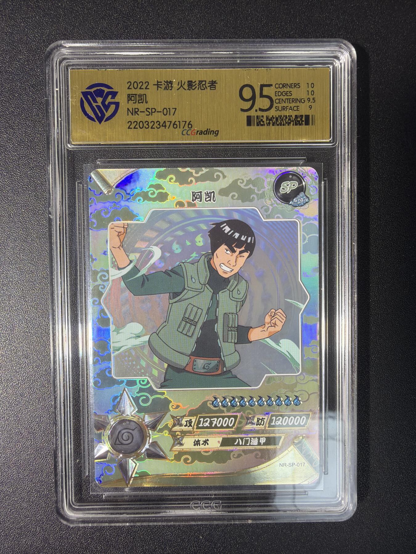 NO.28 好又多金牌大场，每周一站式配齐，方便凑单！（周6晚9点截拍，卖家送拍0抽成！） 卡游 火影忍者 阿凯NR-SP-017 9.5分
