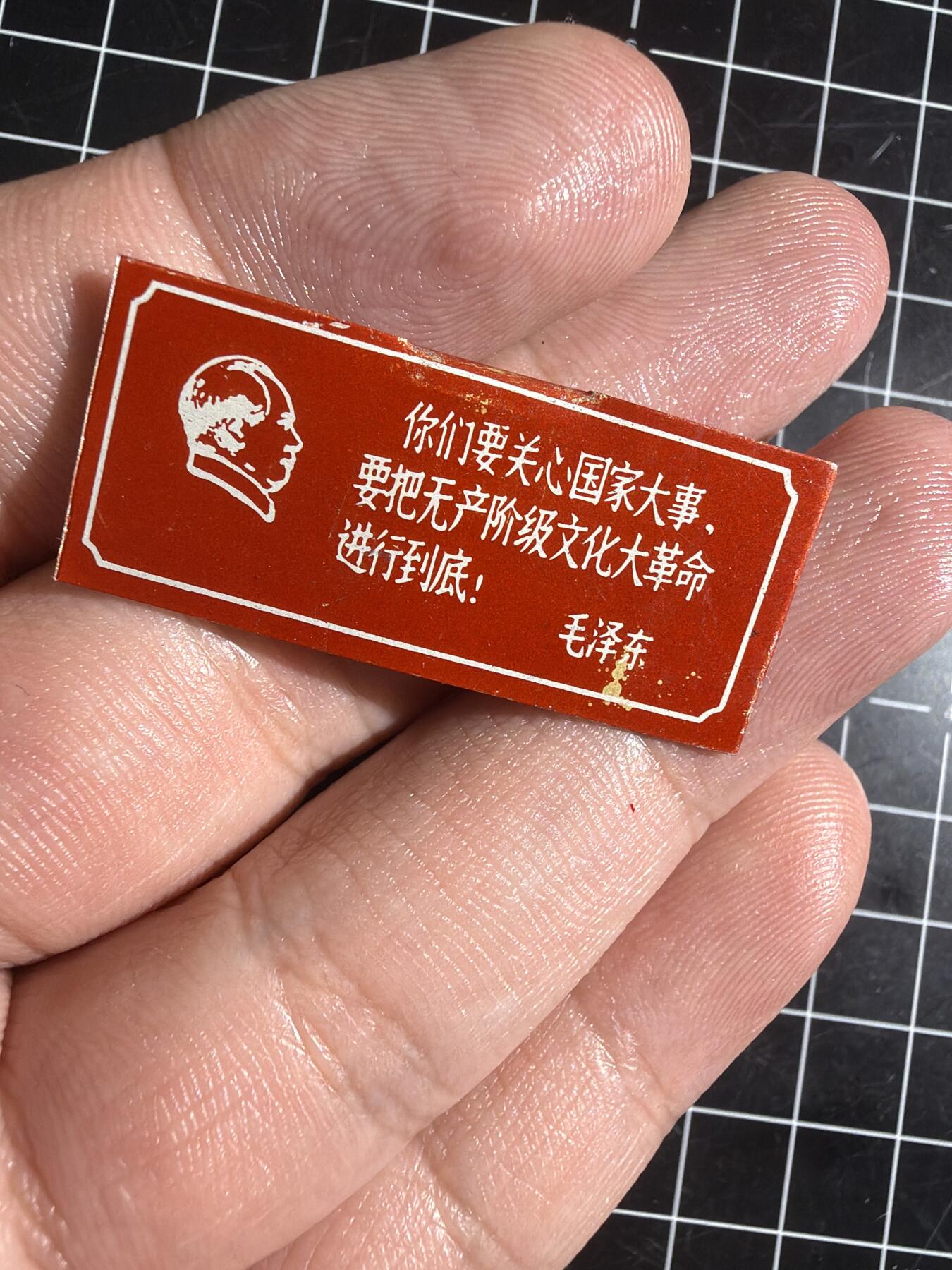 古冰库章牌勋赏收藏第58次拍卖