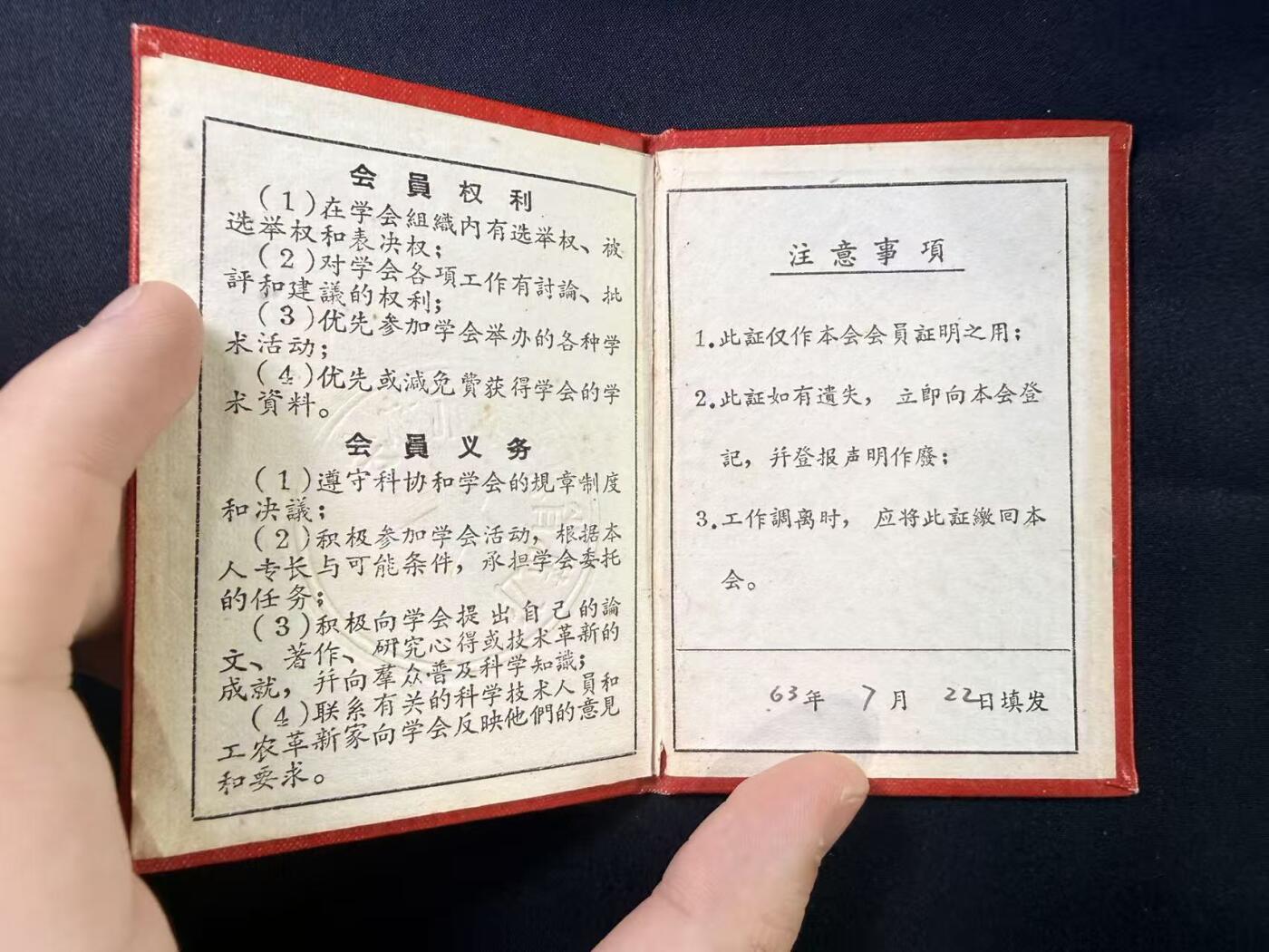 云宸嘉赏-勋臻文献佳藏优品精选场次（低佣 转发佣金红包）