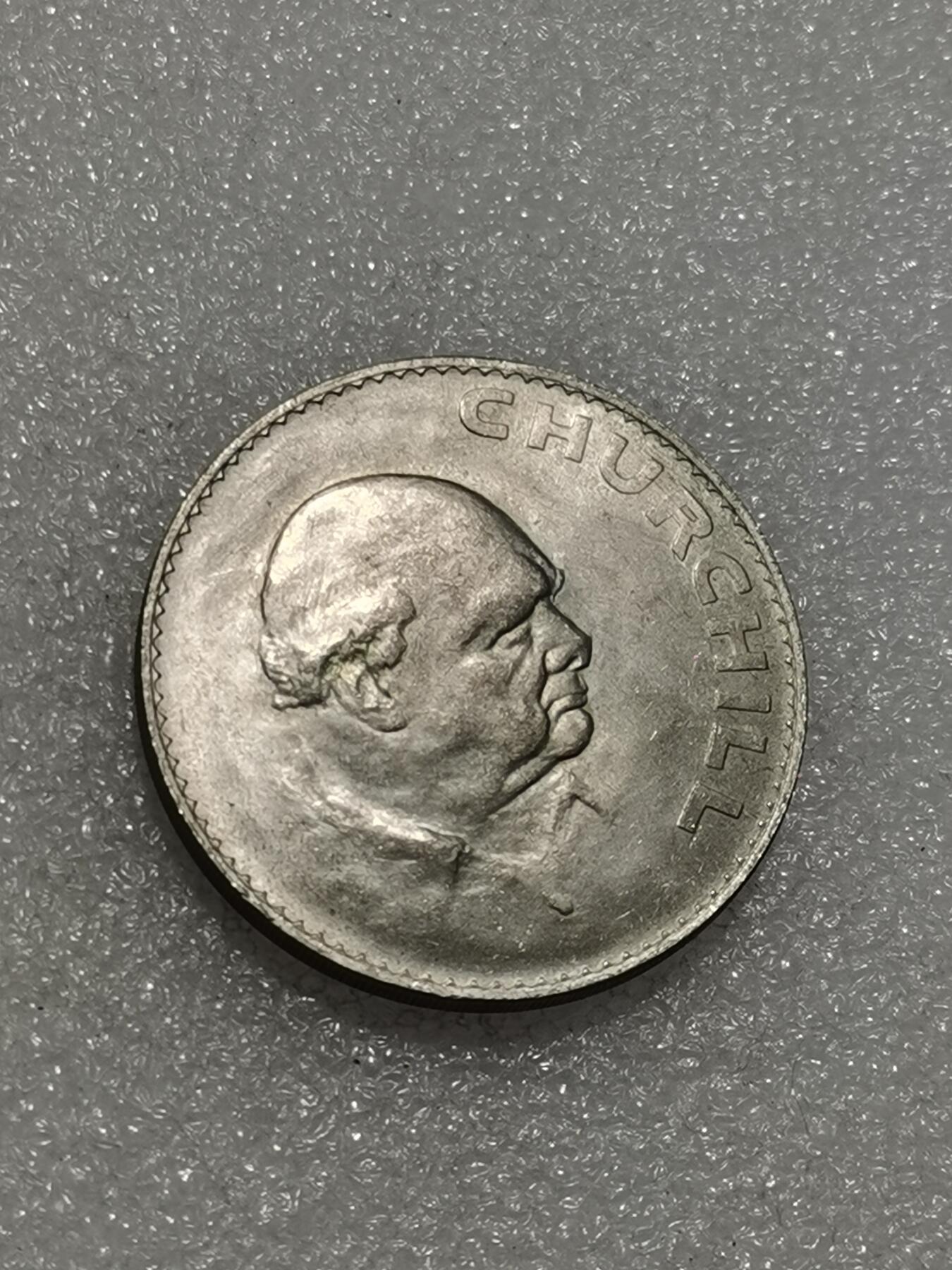 天下钱庄专场欢迎参拍 英国丘吉尔纪念，镍币