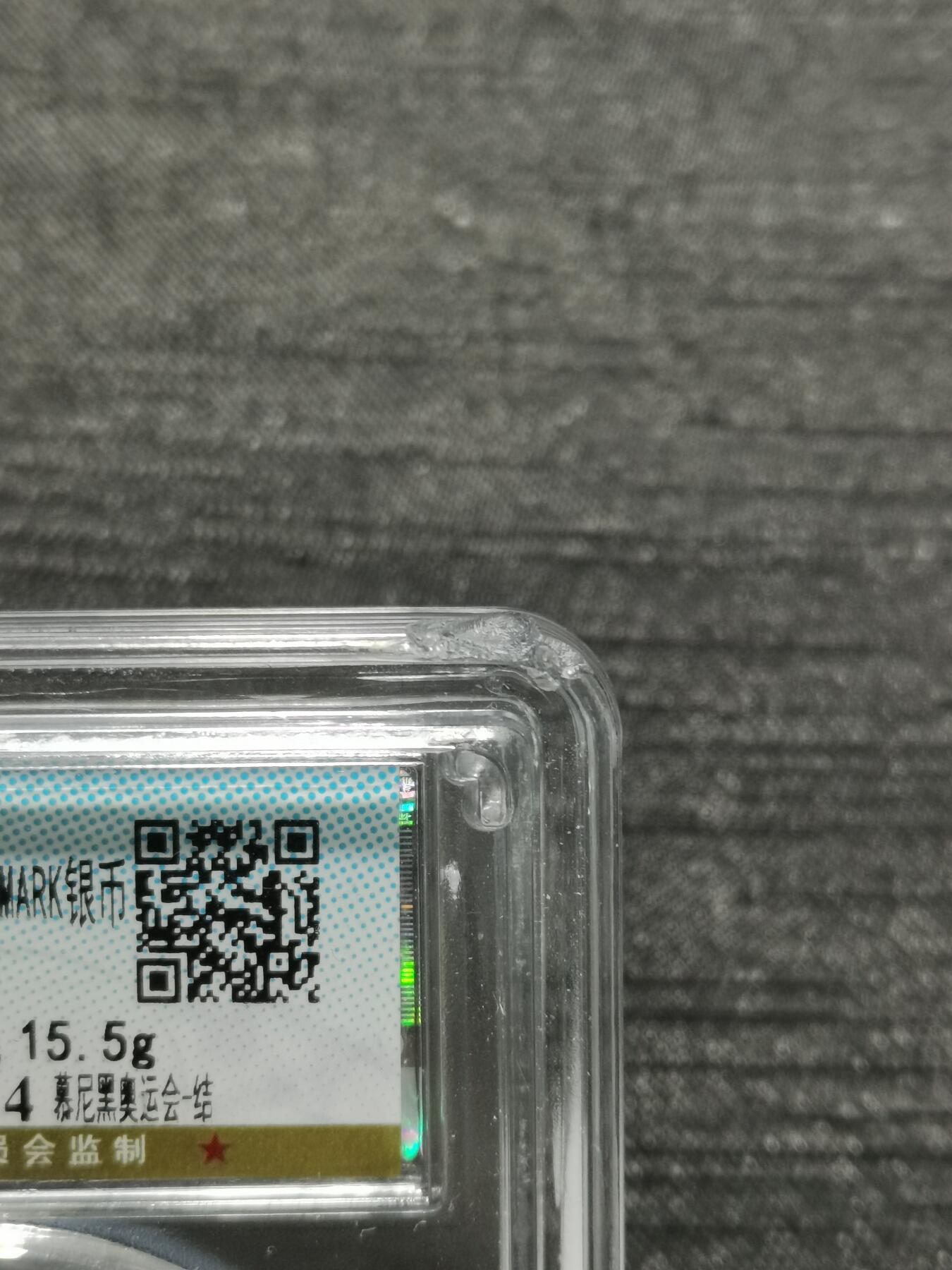 天下钱庄专场欢迎参拍 德国10马克银币，盒子有磕