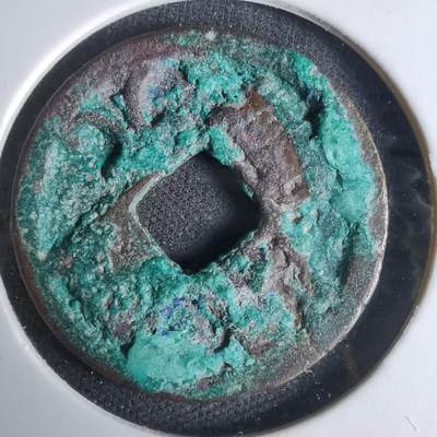 沼泽如烟--第1029场 - 开元通宝