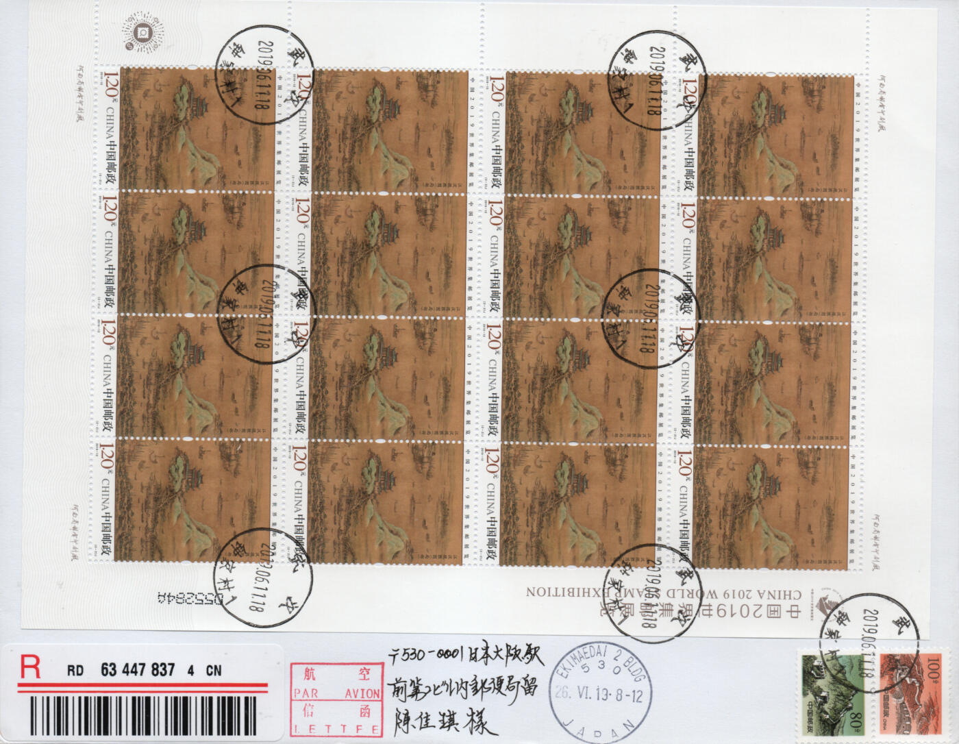 2026年03月28日19:30海外、大陆、澳门、香港邮政精品首日实寄封拍卖专场