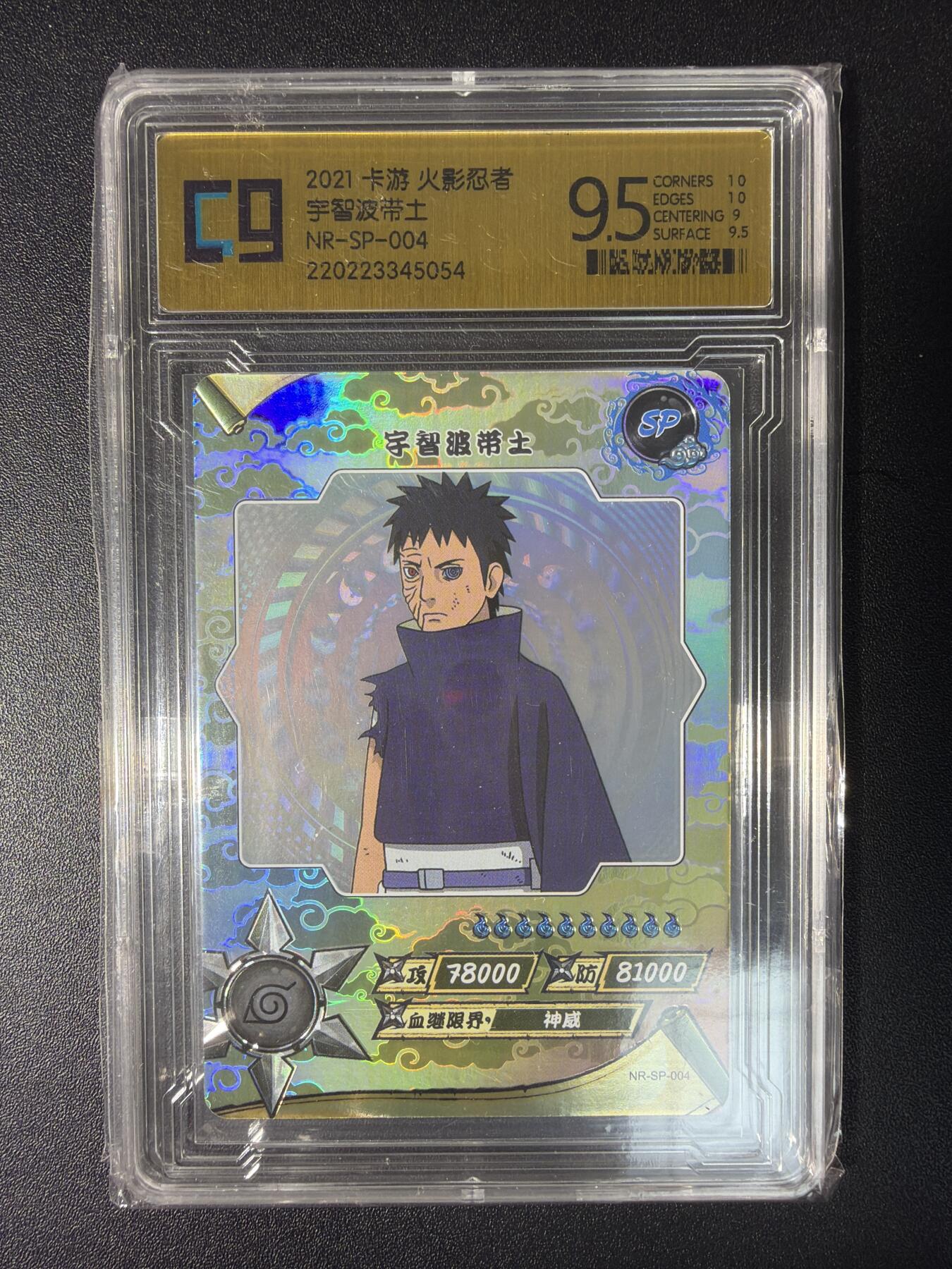 NO.28 好又多金牌大场，每周一站式配齐，方便凑单！（周6晚9点截拍，卖家送拍0抽成！） 卡游 火影忍者 宇智波带土NR-SP-004 9.5分