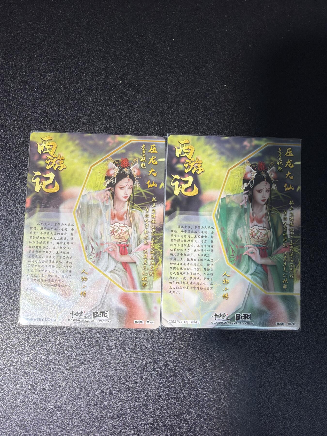 NO.28 好又多金牌大场，每周一站式配齐，方便凑单！（周6晚9点截拍，卖家送拍0抽成！） 卡德曼 兰心 压龙大仙+异色 粗闪2张