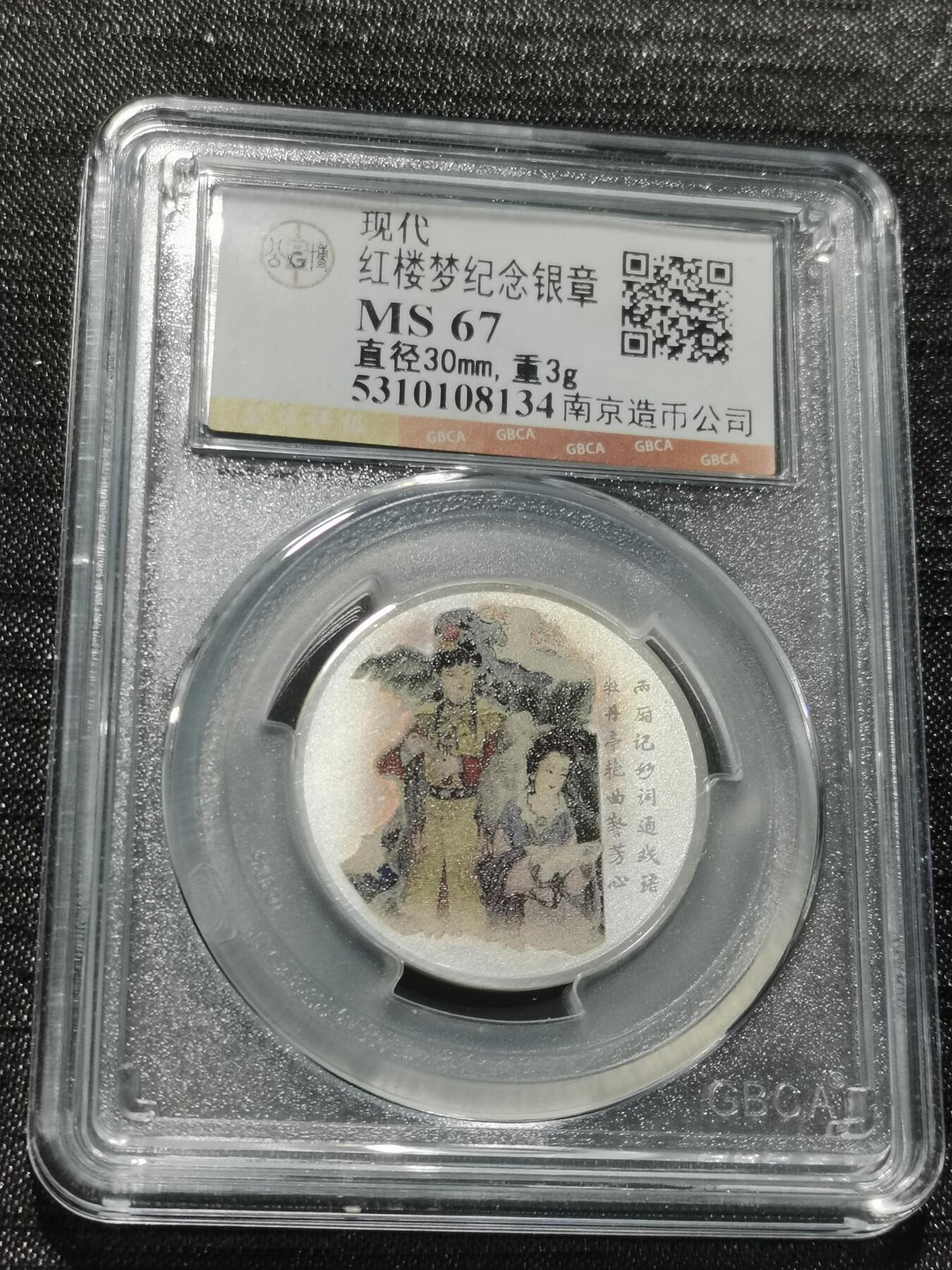 天下钱庄专场欢迎参拍