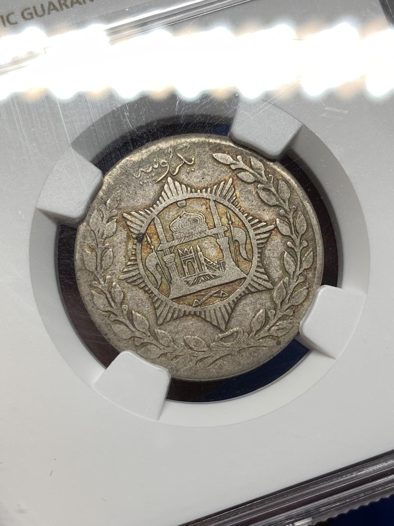 《竞宝斋》第474场 周日，周一 2场连拍 （全场包邮）欢迎送拍 NGC AU55 阿富汗酋长国 AH1337(1919) 阿卜杜勒·拉赫曼·汗 1卢比银币