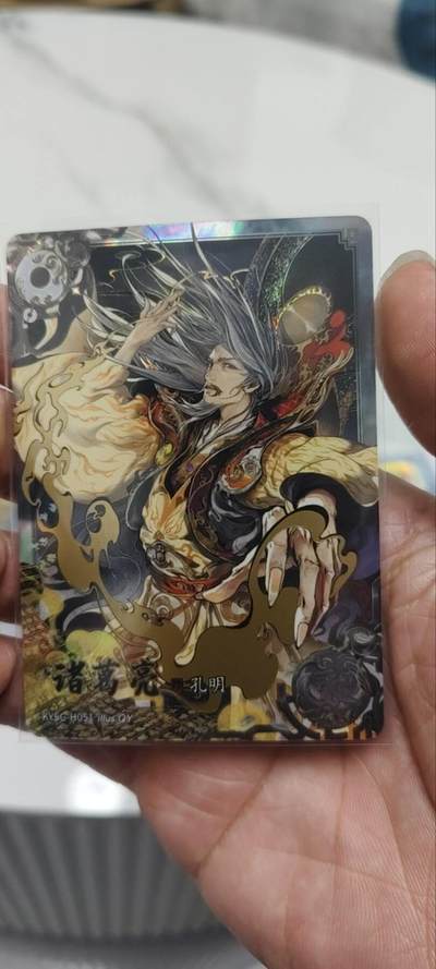 秋原瞳的小店第三十九期（老家的风，每次回去都能心灵得到治愈，吹起曾经童年那个最美好的回忆） - 卡游三国豪杰——诸葛亮