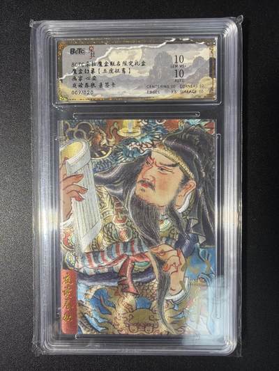 NO.28 好又多金牌大场，每周一站式配齐，方便凑单！（周6晚9点截拍，卖家送拍0抽成！） - 【009/020编亲签】朵拉 魔盒幻想 五虎征鸾 心染亲签 关羽 粗闪 双10分