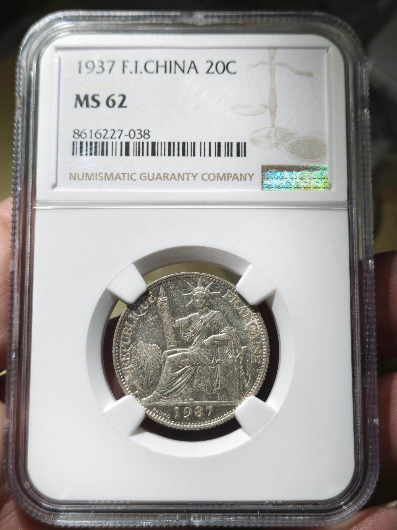 中外钱币第九场