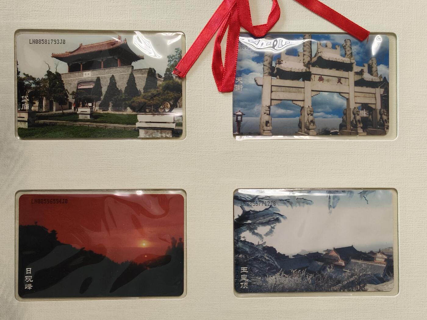 易卡拍卖第85期 IC—63泰山风光。LN辽宁版。无封套，带册。收藏级品相。如图所示！