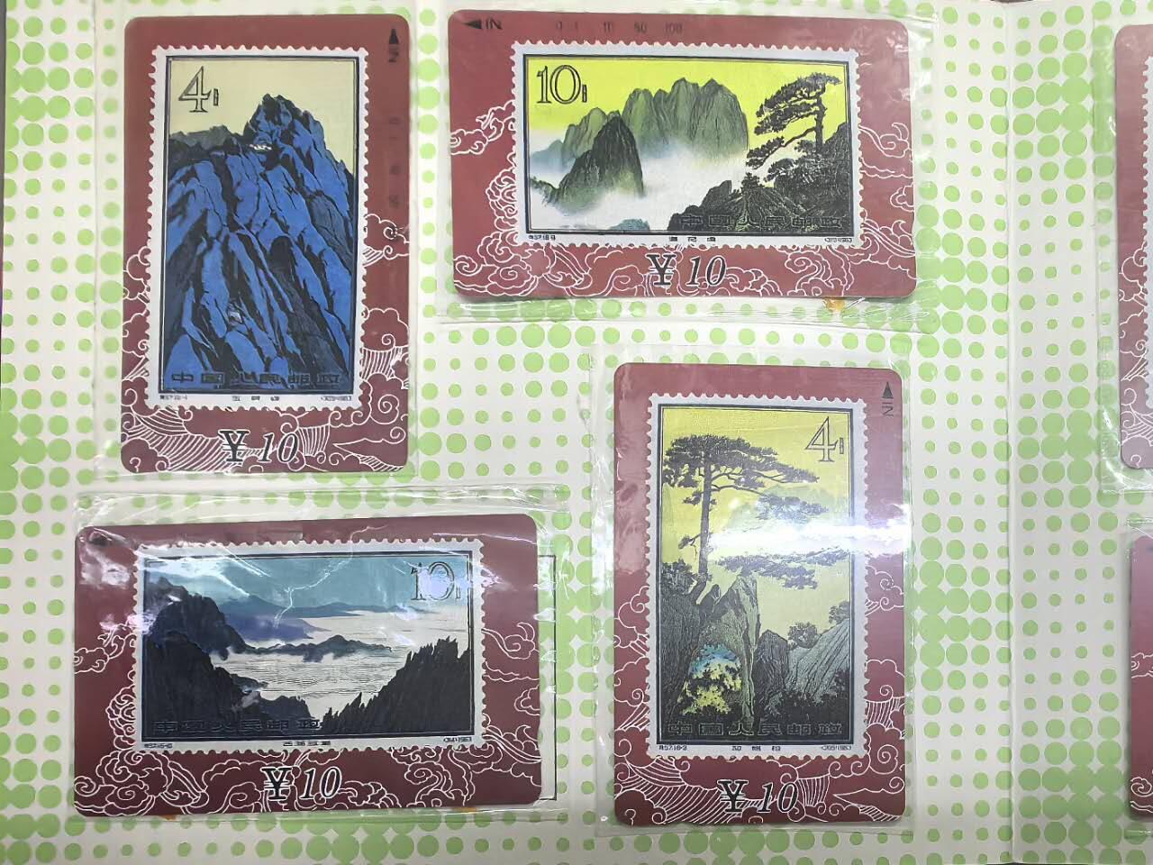 中国集卡电话磁卡专场拍卖(五十五)