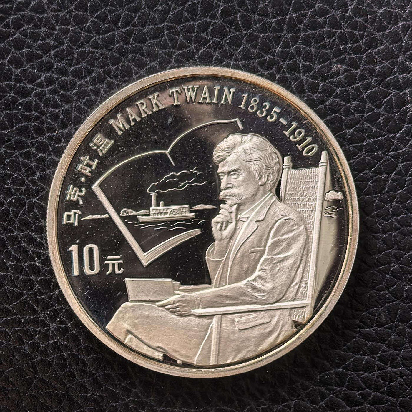 道一币馆币章第一百七十二场