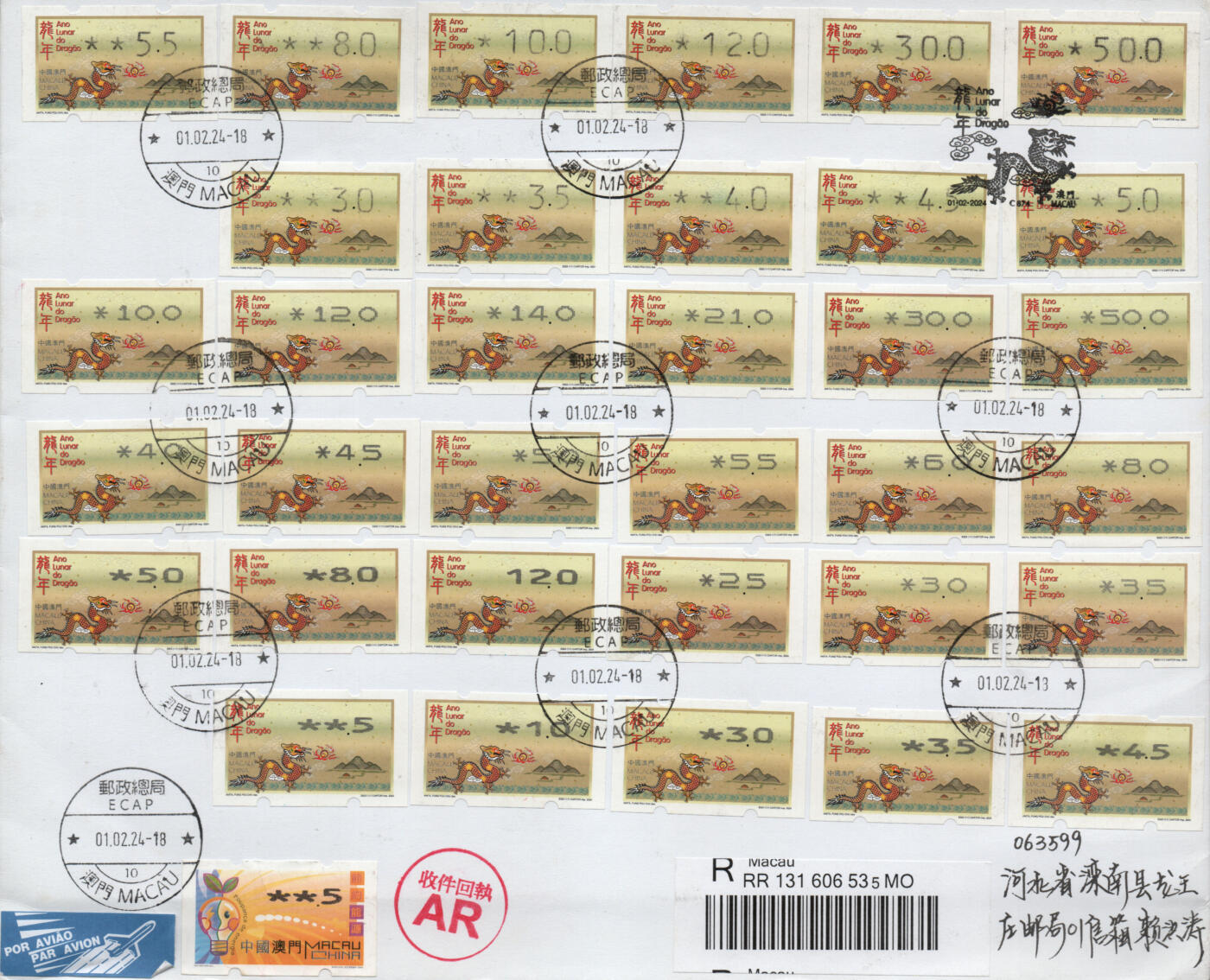 2026年03月28日19:30海外、大陆、澳门、香港邮政精品首日实寄封拍卖专场 2024澳门《龙年邮资标签大全》自然封首日实寄封