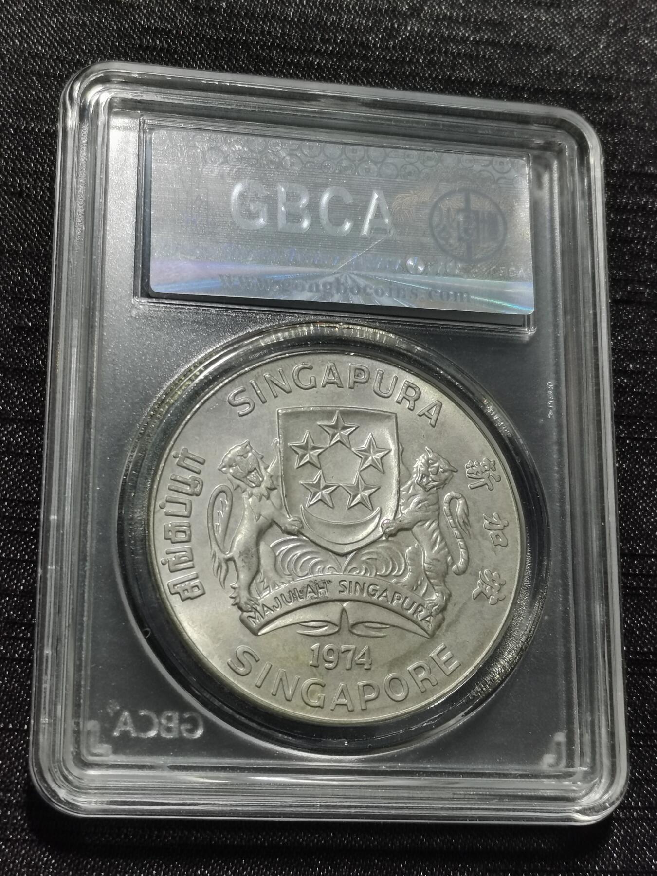 天下钱庄专场欢迎参拍 新加坡海鹰10元银币