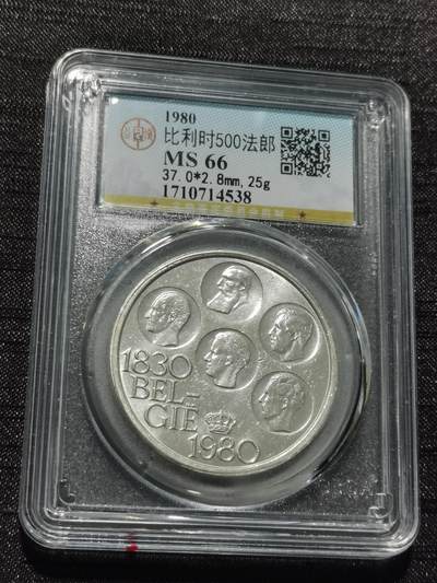 天下钱庄专场欢迎参拍 - 比利时500法郎纪念币