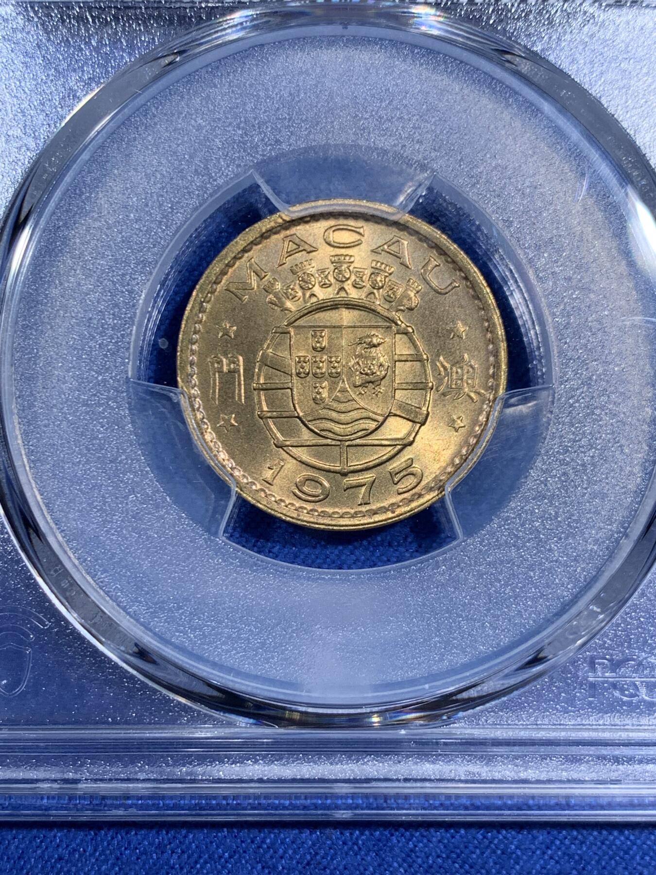 《竞宝斋》第474场 周日，周一 2场连拍 （全场包邮）欢迎送拍 PCGS MS66 澳门1975年1毫铜币，高分收藏级，此分数合适收藏！