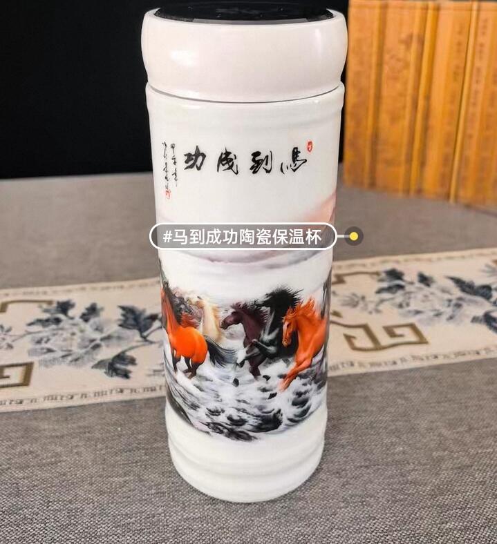 全新景德镇陶瓷保温杯，马到成功图案，双层设计，瓶高17厘米，肚经6.5厘米