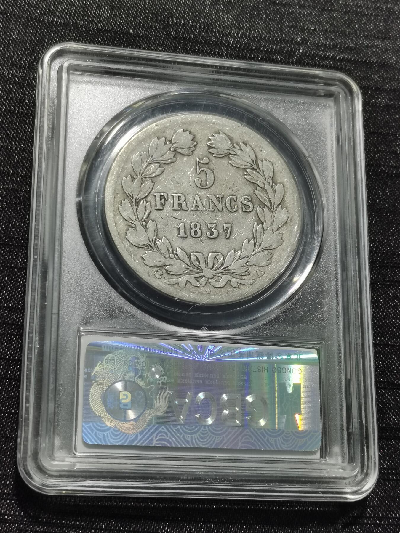 天下钱庄专场欢迎参拍 法国菲利普一世银币