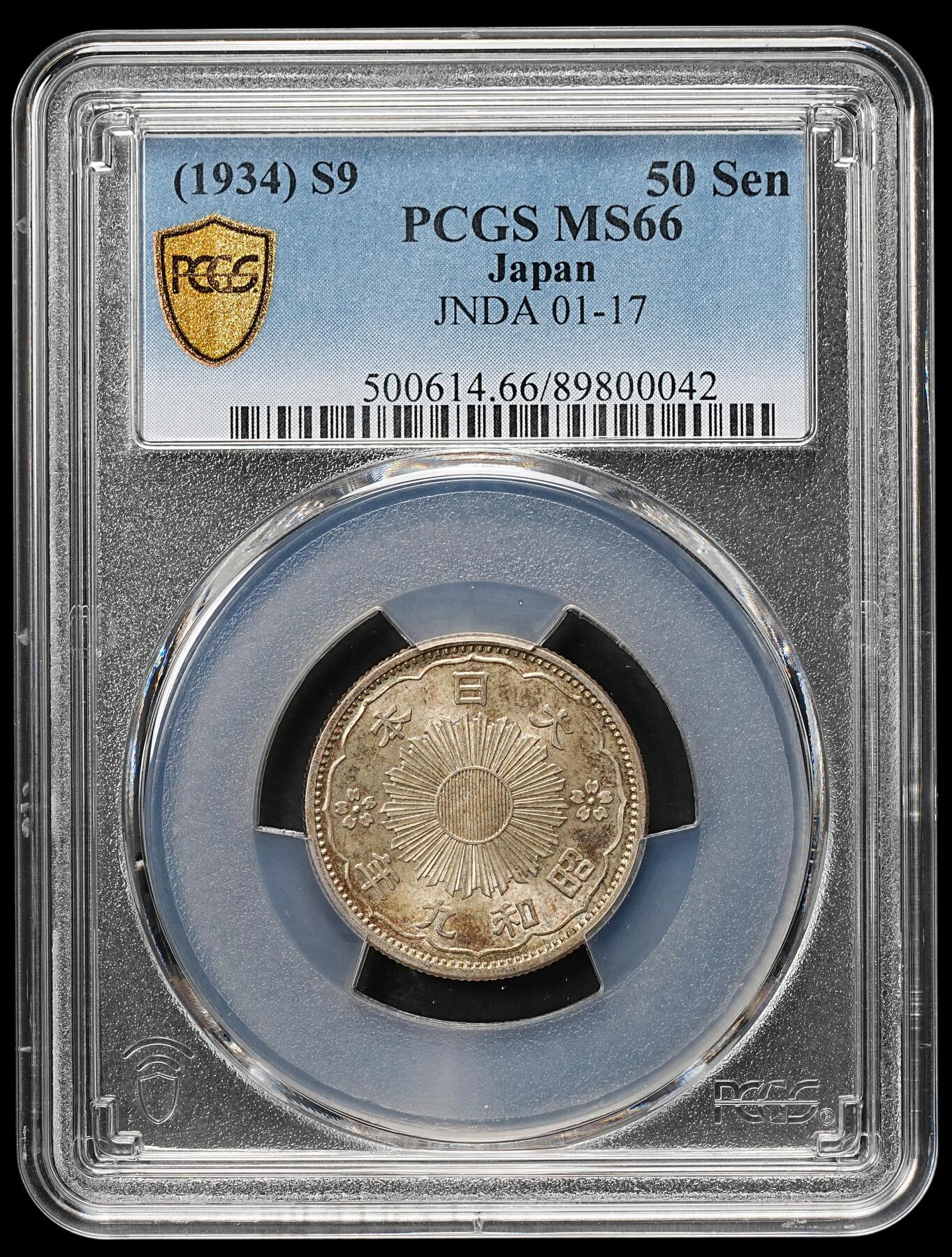 修遠堂世界钱币第109期 PCGS MS66 昭和九年双凤五十钱银币，幻彩，味道一流