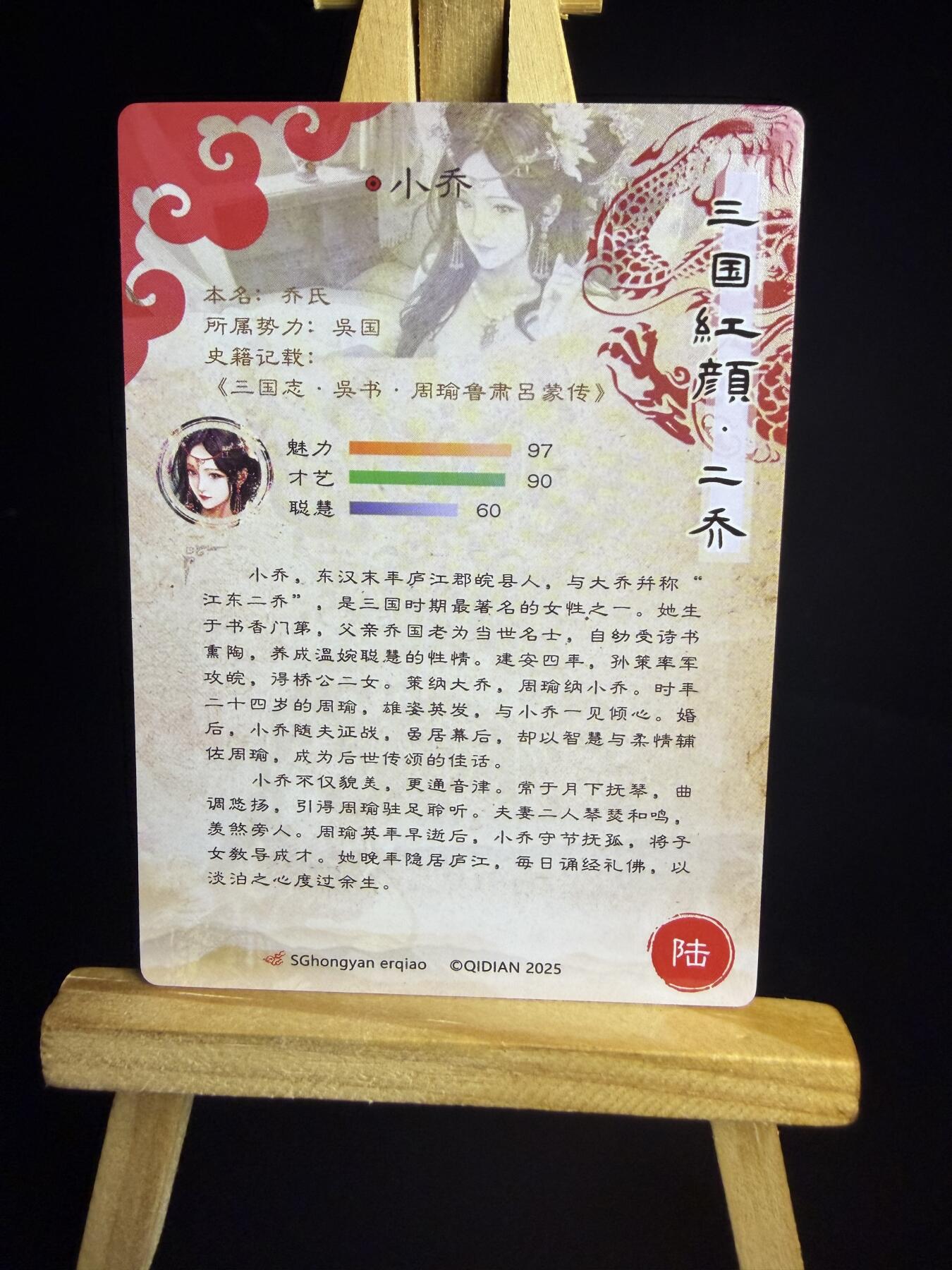 奇点卡牌限时专场 新品 亲签 限编 所有卡牌独家赞助 部分卡牌支持多宫 流拍商品会循环上架 禁止小号扛价 拒绝套路 部分卡牌设有底价 大家放心拍！祝各位卡牌大佬名流身体健康！ 奇点卡牌 原创 二乔-小乔粗闪