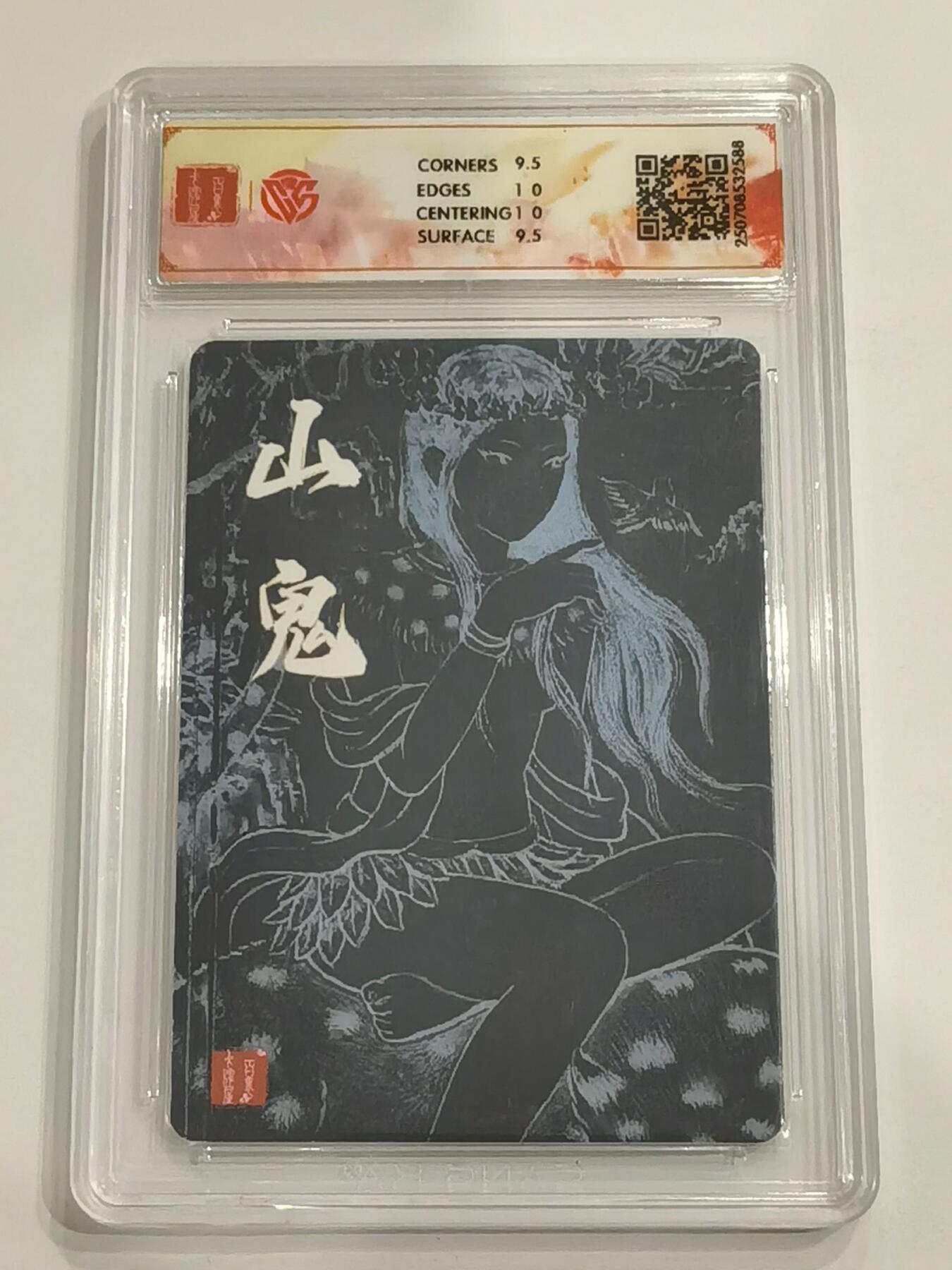 言遇卡牌 第六期【2026.03.28周六晚22：00截拍】新人闲置 欢迎捡漏 【评级卡】山鬼 折光 非严 10g 百里卡牌十周年