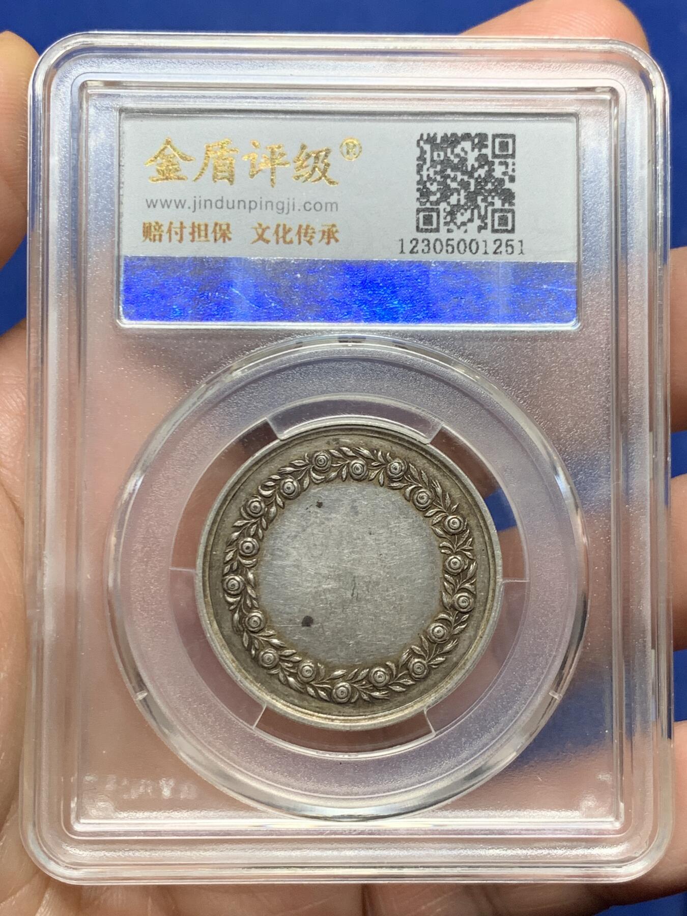 《竞宝斋》第474场 周日，周一 2场连拍 （全场包邮）欢迎送拍 法国婚姻与爱情纪念银章 12克 30mm 背面无刻字