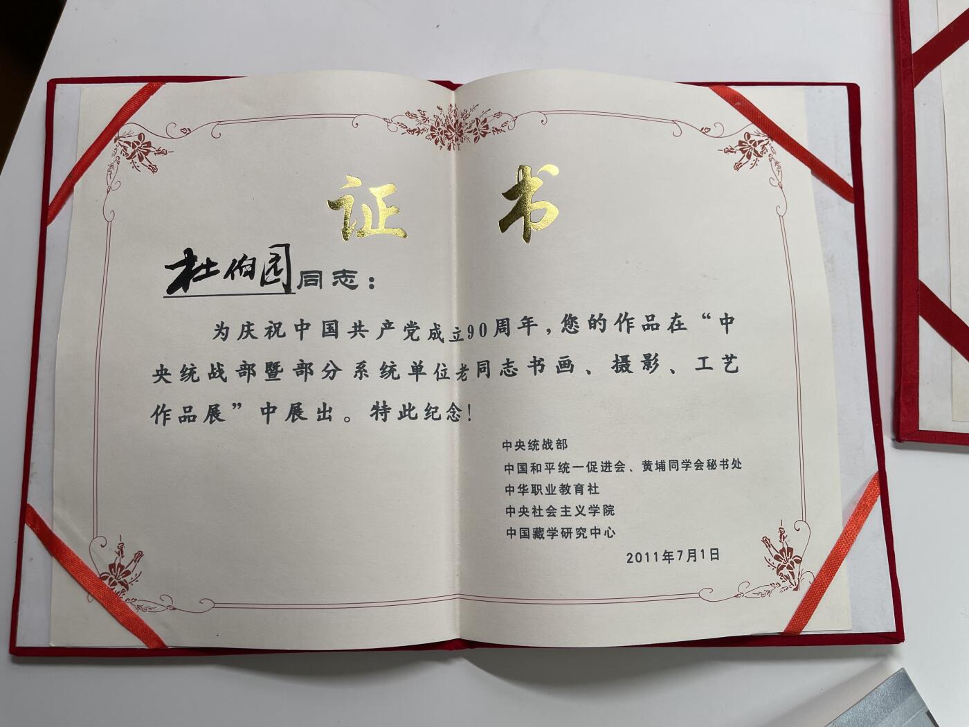 新时代收藏快速小拍 拍卖本周一线所得新货 欢迎关注 黄埔老兵杜伯园所得证书及家庭相册一本 杜伯园为国军进步人士参与起义，毕业于黄埔军校第22期骑兵科担任北京市黄埔军校同学会副会长，同时为书法家 奖章证书为其庆祝97香港回归的时刻所作艺术作品获得中央统战部嘉奖