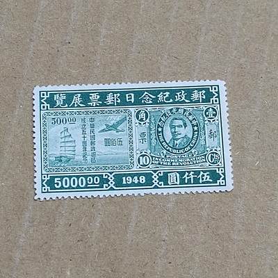 PCAI钱币  23-785  纸币邮票证章古钱铜元小专场 - 邮政展览日