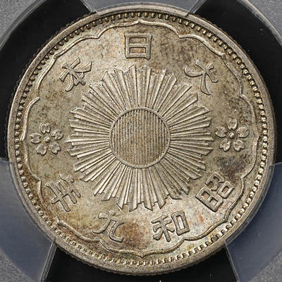 修遠堂世界钱币第109期 - PCGS MS66 昭和九年双凤五十钱银币，幻彩，味道一流
