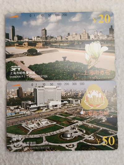 易卡拍卖第85期 - 上海市市花和市徽。（精品地方卡系列）易卡五星⭐️标。如图所示！