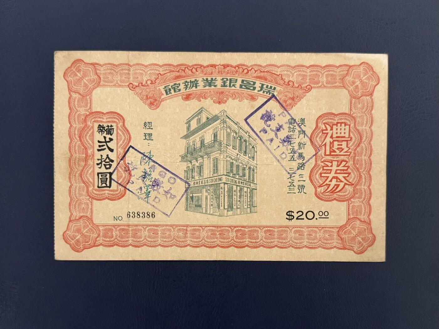 （自动截拍）PMG评级民国纸币专拍第20260324期，全场包邮