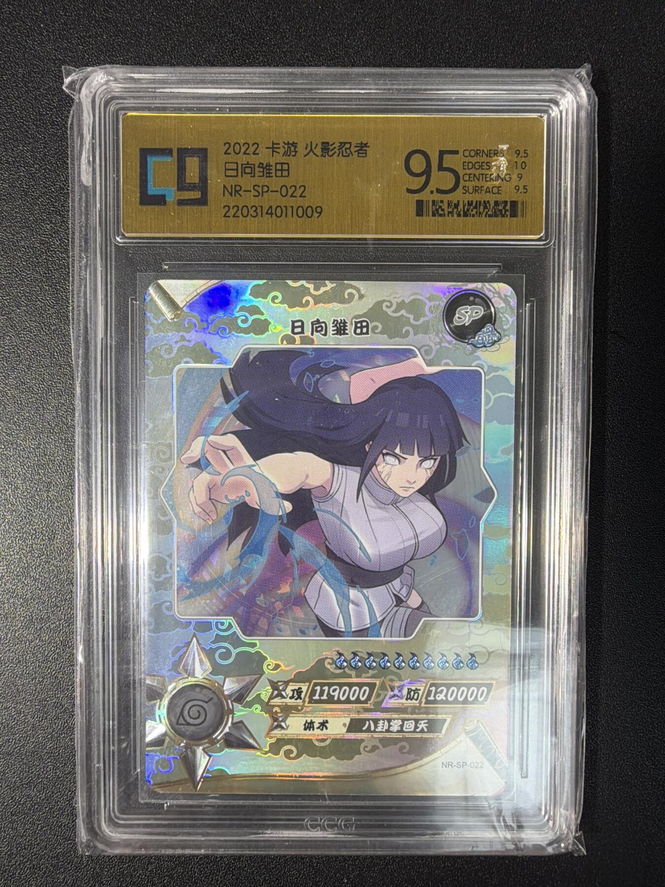 NO.28 好又多金牌大场，每周一站式配齐，方便凑单！（周6晚9点截拍，卖家送拍0抽成！） 卡游 火影忍者 日向雏田NR-SP-022 9.5分