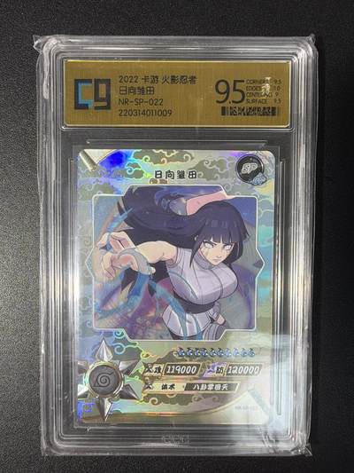 NO.28 好又多金牌大场，每周一站式配齐，方便凑单！（周6晚9点截拍，卖家送拍0抽成！） - 卡游 火影忍者 日向雏田NR-SP-022 9.5分