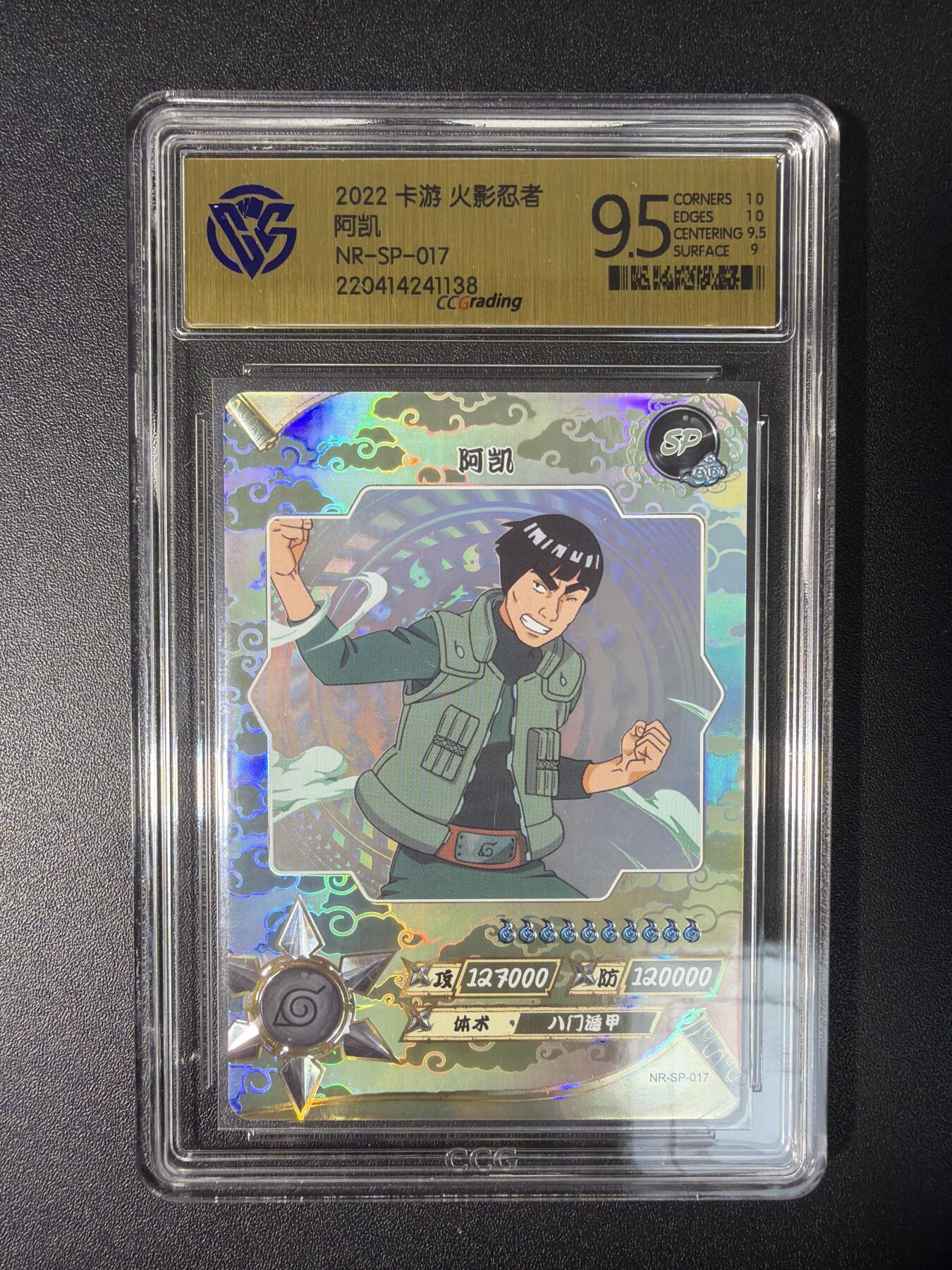 NO.28 好又多金牌大场，每周一站式配齐，方便凑单！（周6晚9点截拍，卖家送拍0抽成！） 卡游 火影忍者 阿凯NR-SP-017 9.5分