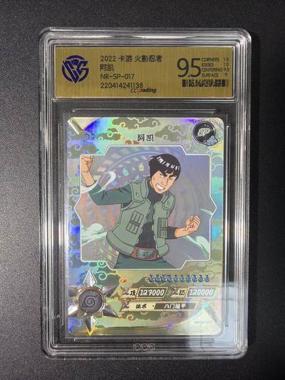 NO.28 好又多金牌大场，每周一站式配齐，方便凑单！（周6晚9点截拍，卖家送拍0抽成！） - 卡游 火影忍者 阿凯NR-SP-017 9.5分