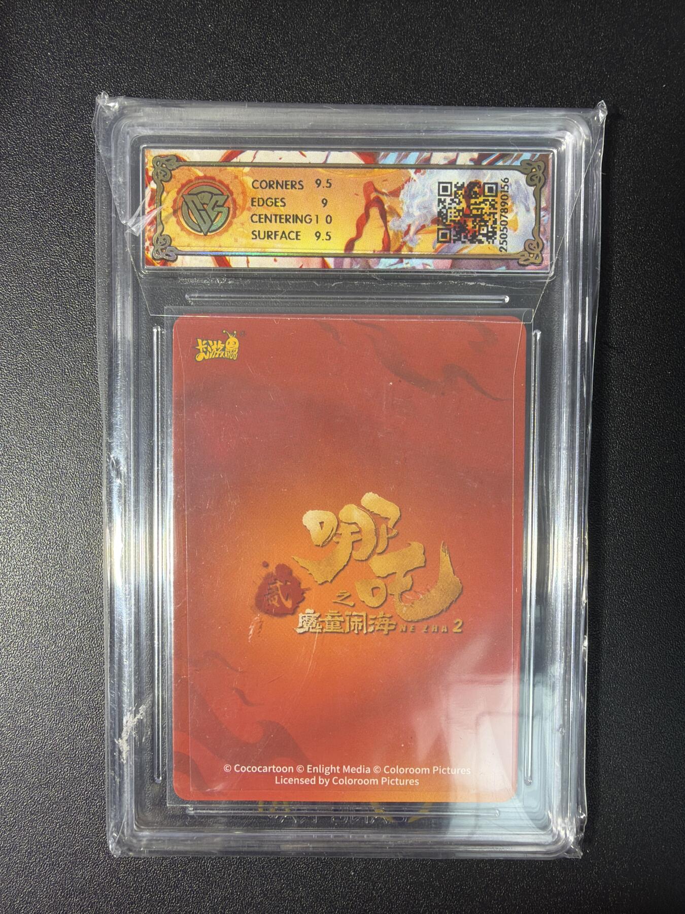 NO.28 好又多金牌大场，每周一站式配齐，方便凑单！（周6晚9点截拍，卖家送拍0抽成！） 卡游 哪吒之魔童闹海 敖丙版哪吒NZ-SSR-006 9.5G