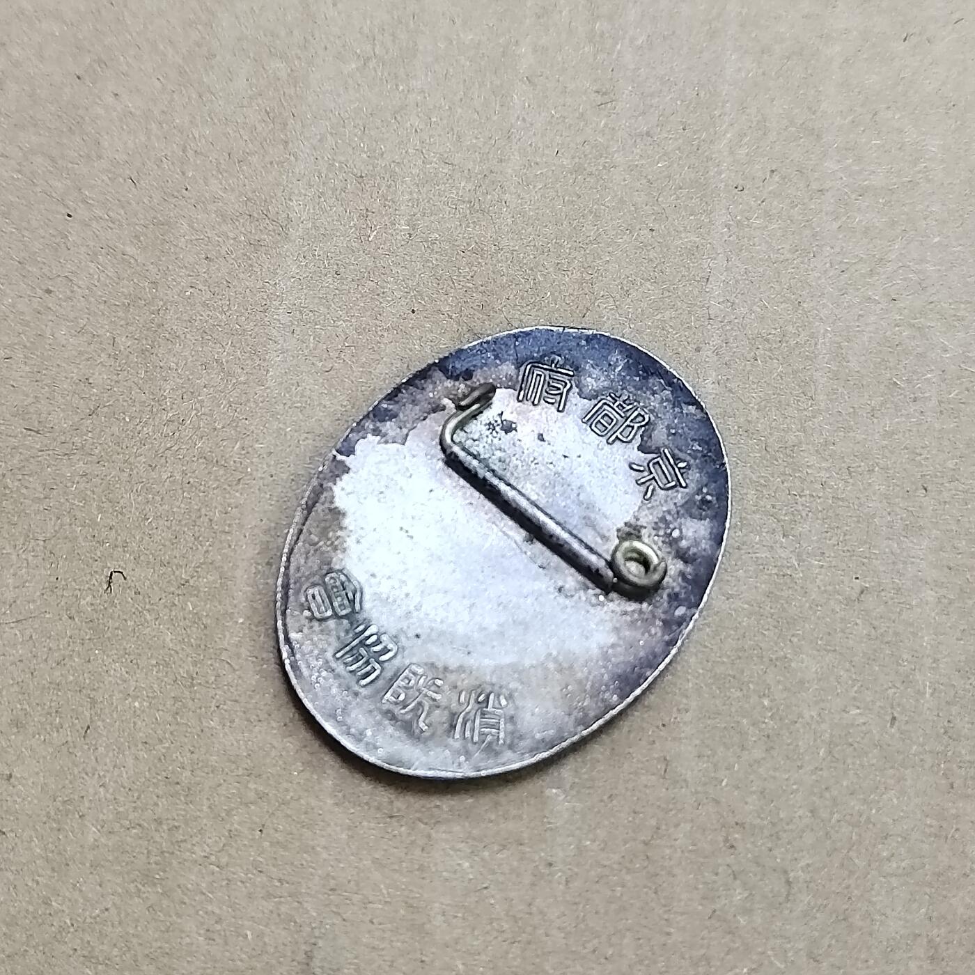 PCAI钱币  23-785  纸币邮票证章古钱铜元小专场 精勤