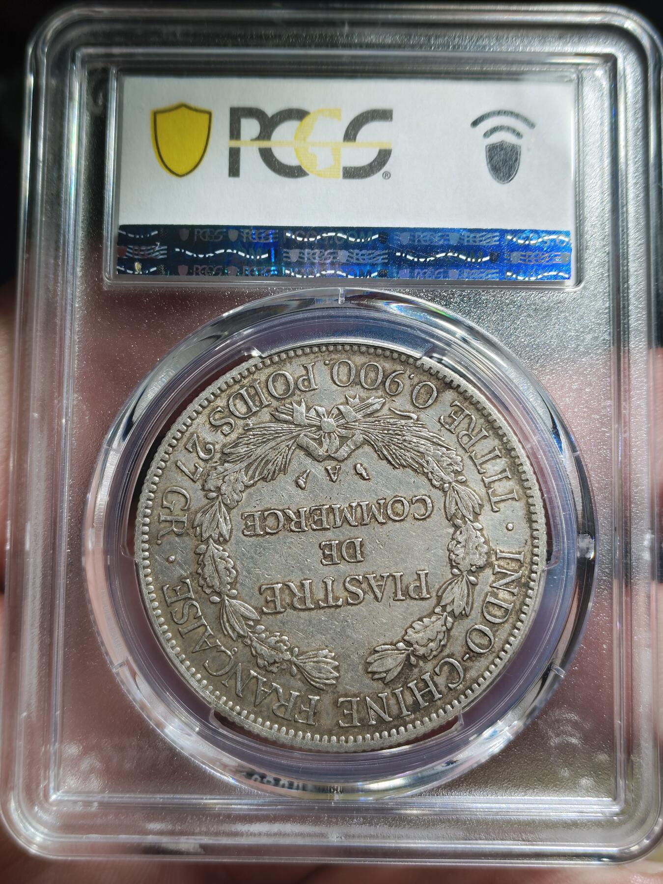 中外钱币第九场