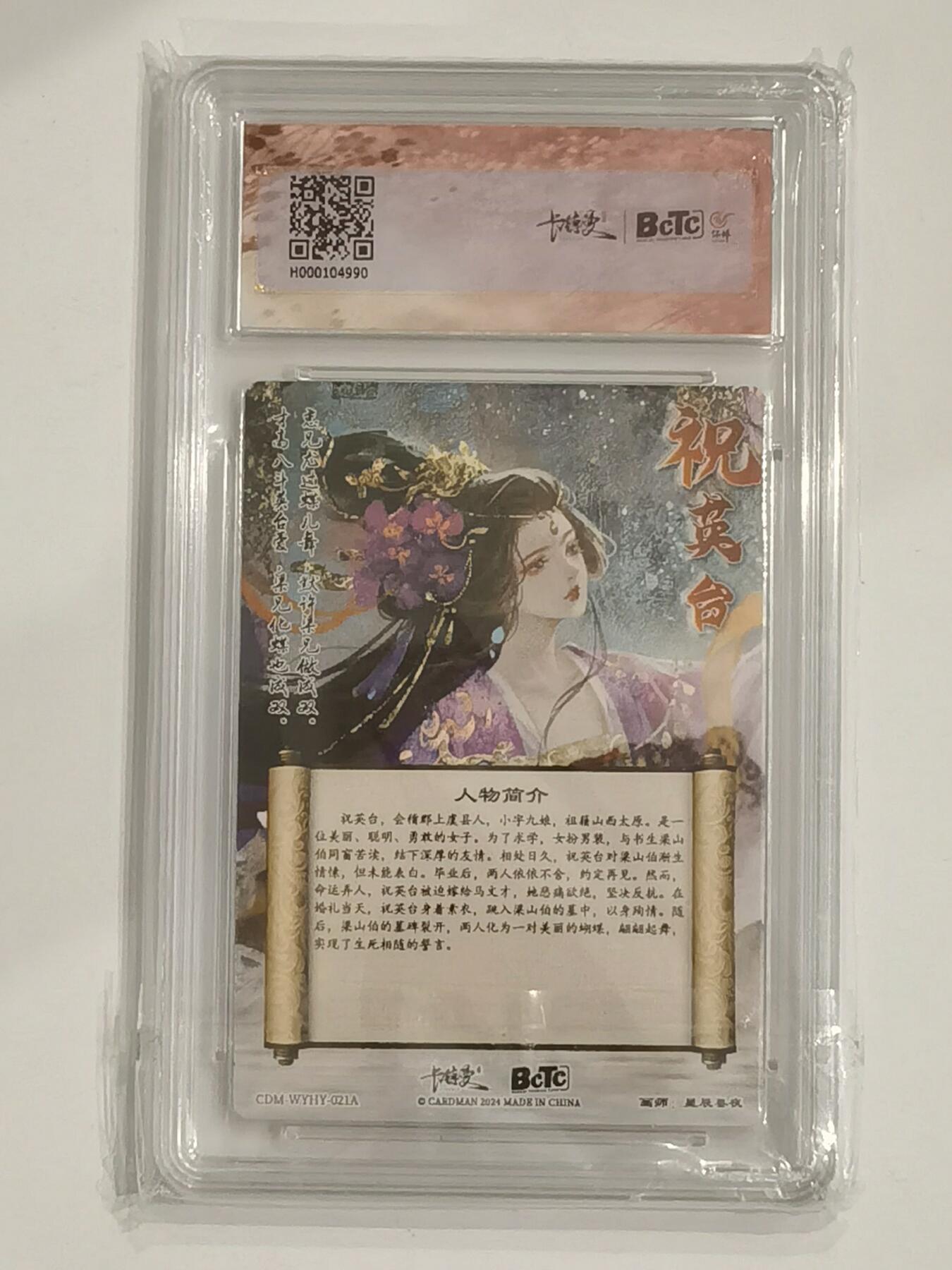 言遇卡牌 第六期【2026.03.28周六晚22：00截拍】新人闲置 欢迎捡漏 【评级卡】祝英台 折光粗闪 10g 星辰墨夜 武韵红颜点绛唇