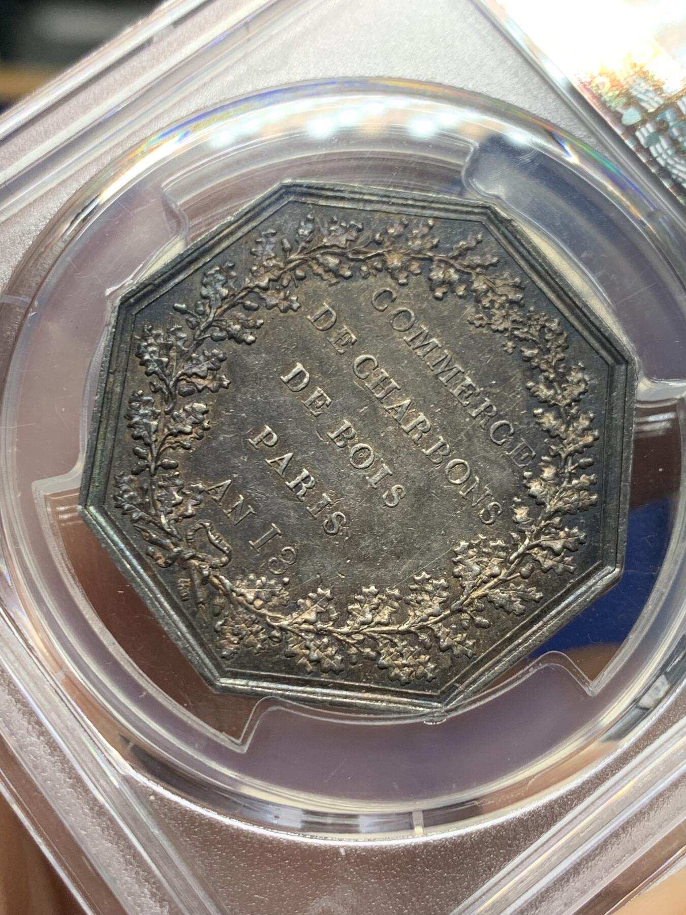 《竞宝斋》第474场 周日，周一 2场连拍 （全场包邮）欢迎送拍 PCGS AU58 严评 热门品种 景观八角代币Jeton 法国巴黎木炭协会交易 深彩包浆 状态很不错