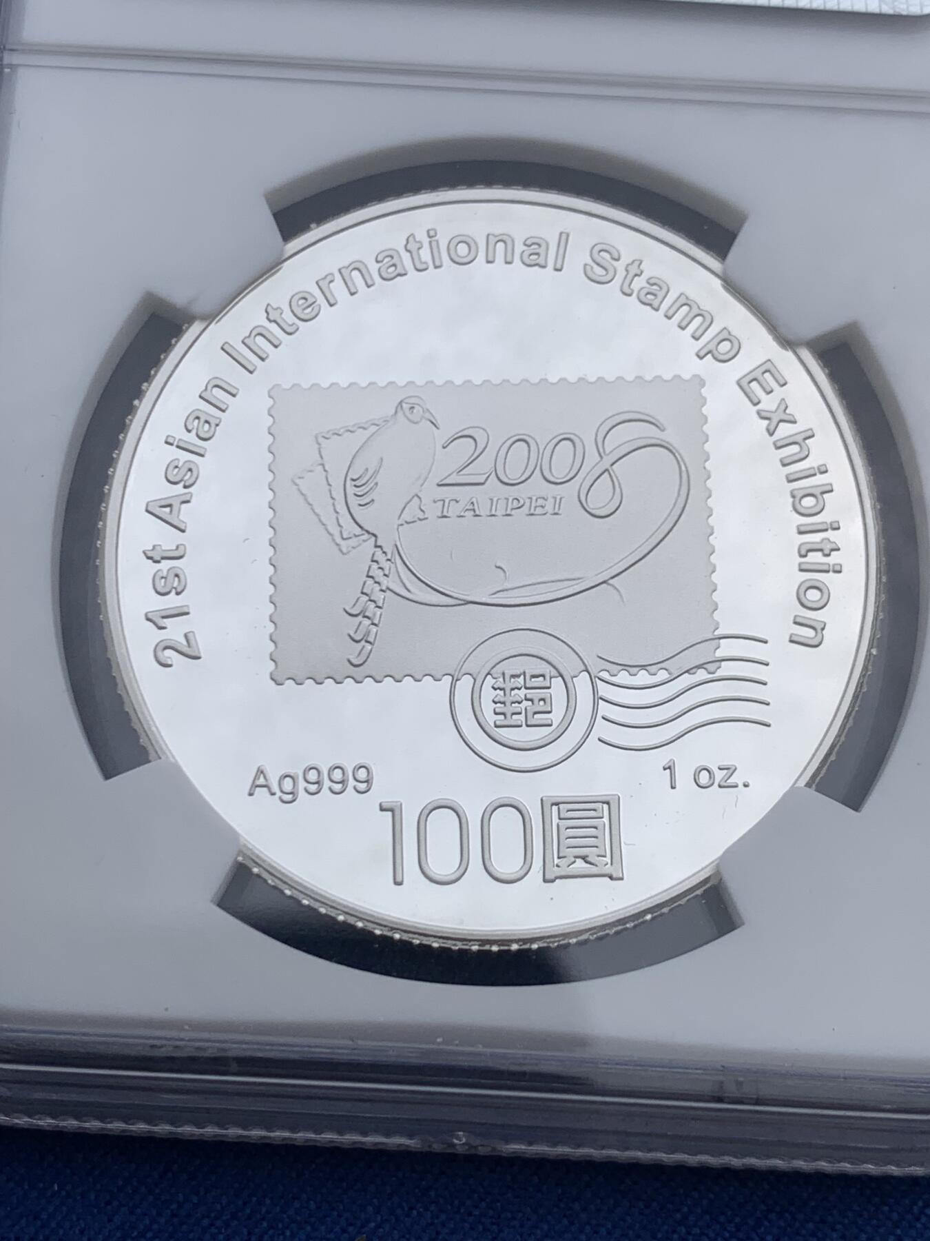 《竞宝斋》第474场 周日，周一 2场连拍 （全场包邮）欢迎送拍 NGC PF69UC 2008年台北第二十一届亚洲国际邮展纪念 100元银币 1盎司 999银 带盒证 标签错误写成了章