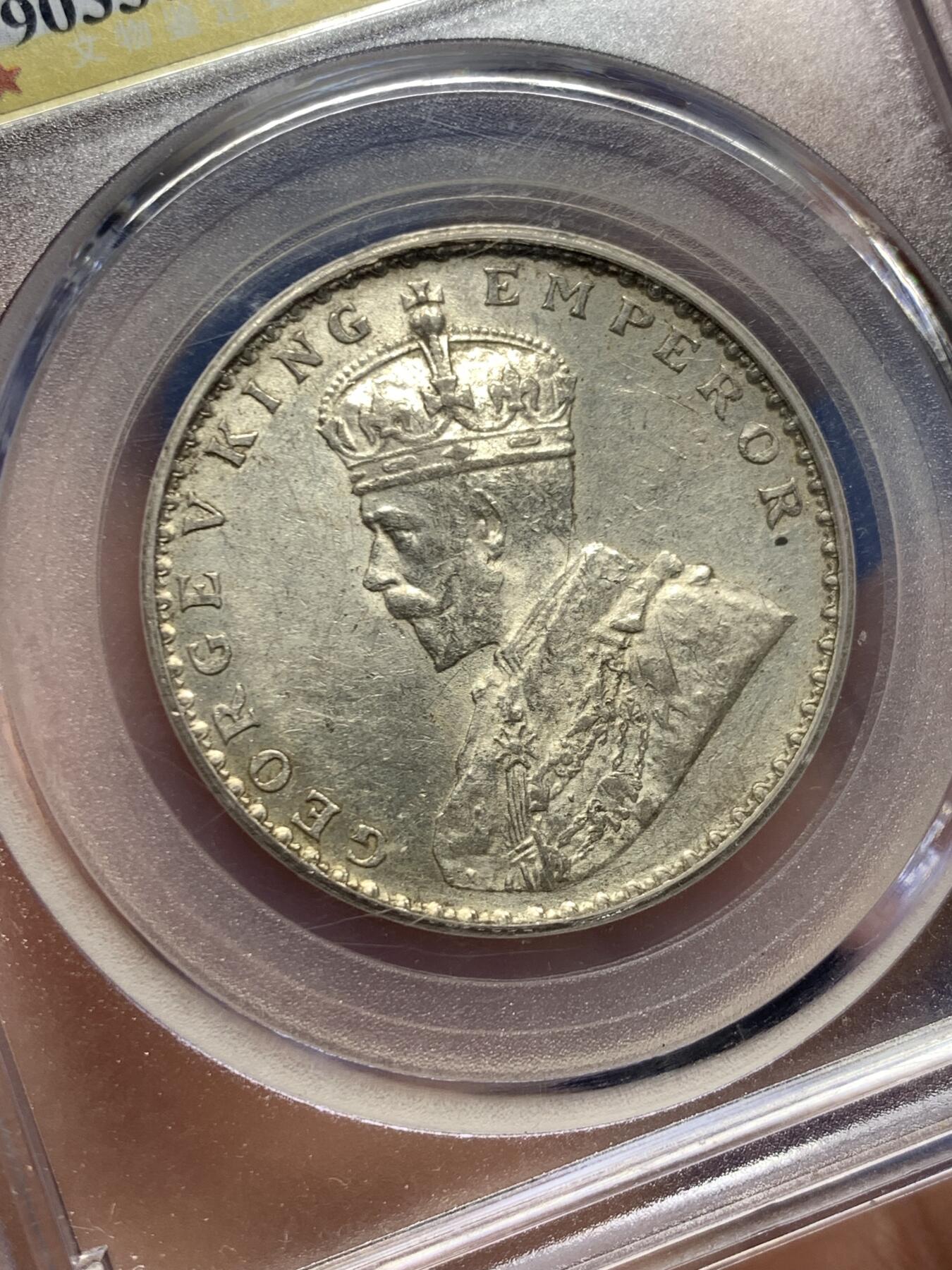 《竞宝斋》第474场 周日，周一 2场连拍 （全场包邮）欢迎送拍 公博 MS61 印度1912年1卢比银币