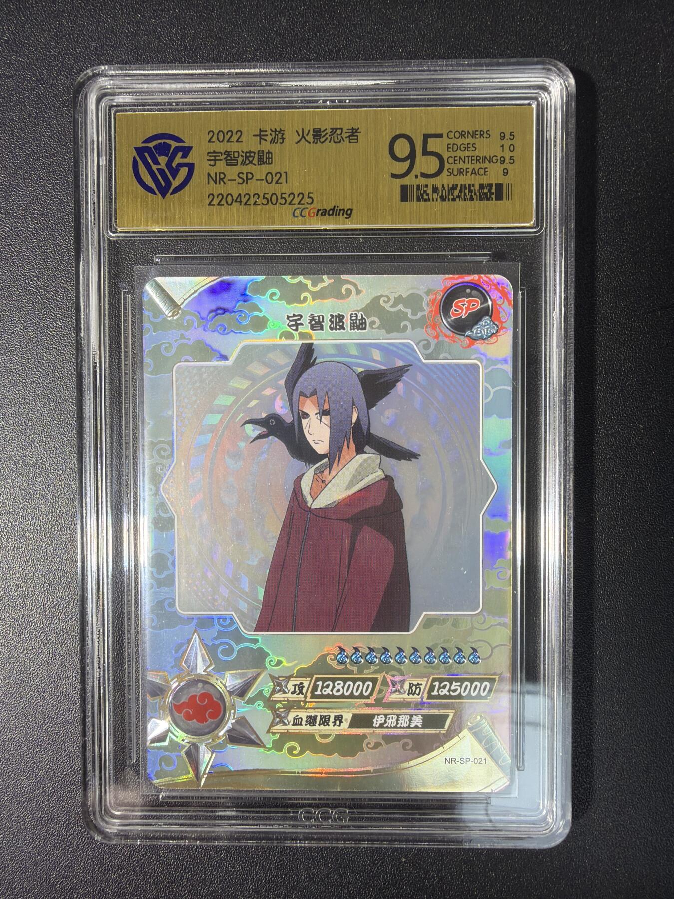 NO.28 好又多金牌大场，每周一站式配齐，方便凑单！（周6晚9点截拍，卖家送拍0抽成！） 卡游 火影忍者 宇智波鼬NR-SP-021 9.5分