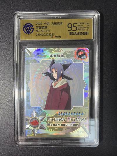 NO.28 好又多金牌大场，每周一站式配齐，方便凑单！（周6晚9点截拍，卖家送拍0抽成！） - 卡游 火影忍者 宇智波鼬NR-SP-021 9.5分